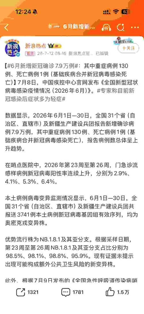 今日疫情全国新增情况_今日最新疫情数据