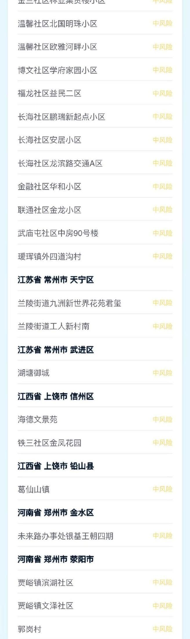 南通经济技术开发区疫情防控中风险地区(南通经开区属于哪个区)