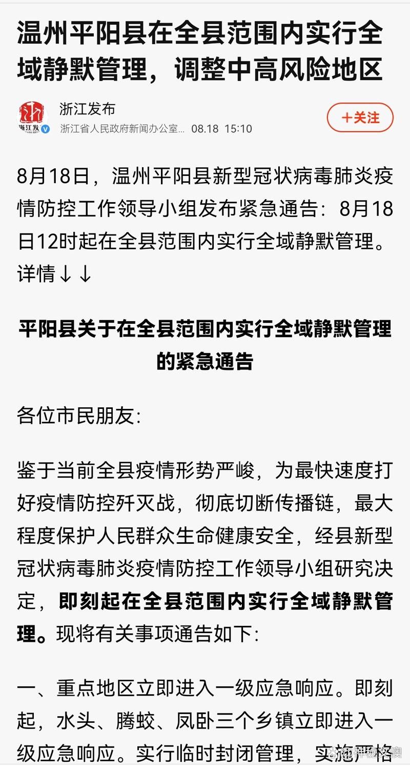 【平阳县有什么疫情地区_平阳现在是哪】