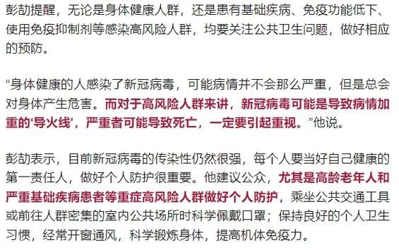 专家:湾沚区每年或现多个感染高峰/湾沚区最近会有雾霾吗