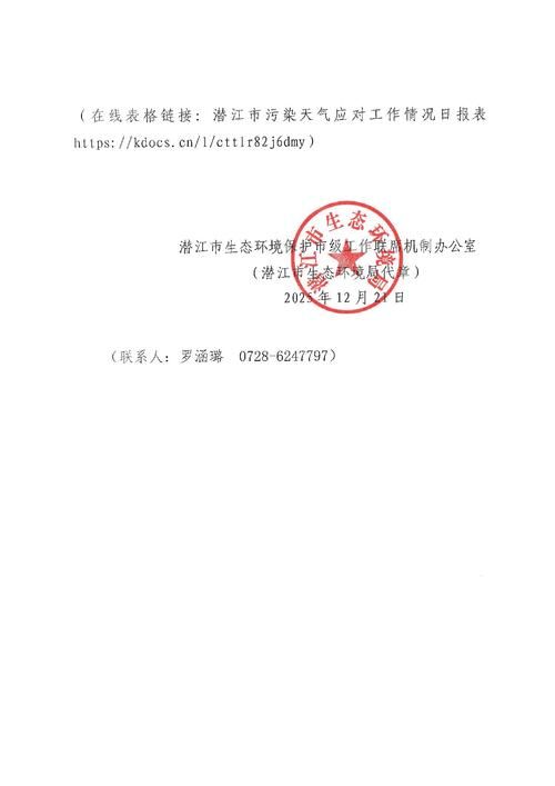 疫情潜江最新通知(潜江2026最新消息今天)