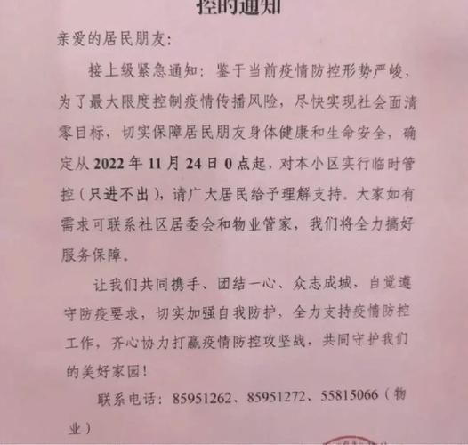 疫情公告河北省廊坊市廊坊经济技术开发区最新:廊坊开发区属于什么区