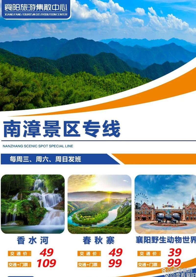 南漳县最新通告:所有人员管控区(南漳属于哪里管)