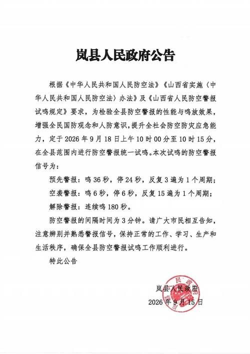 岚皋县现有本土确诊14例/岚皋县最新公告