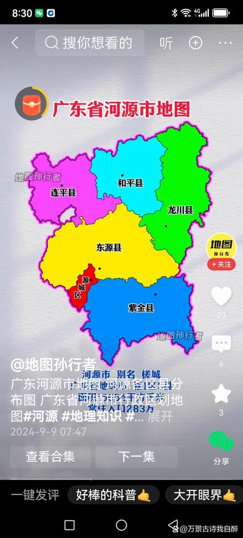 广东省河源市最新疫情关注/广东省河源市属于哪个市