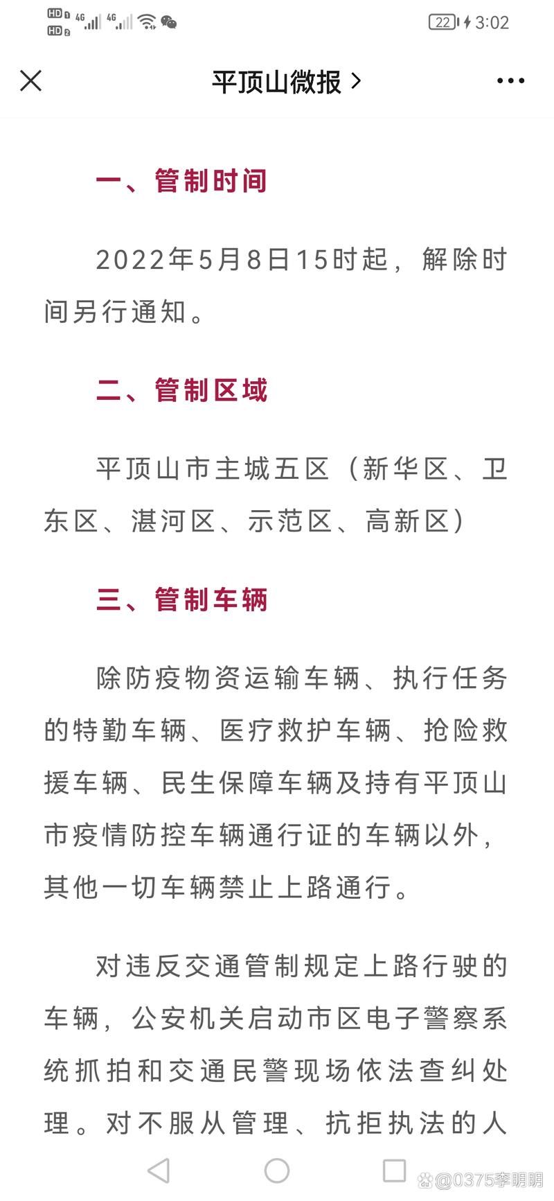 河南平顶山现有死亡病例14例/河南平顶山最新消息今天疫情如何