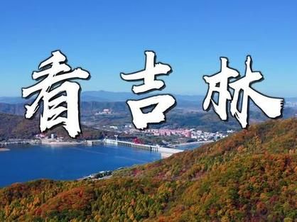 吉林省吉林市静默区境外输入详情/吉林市封控区查询