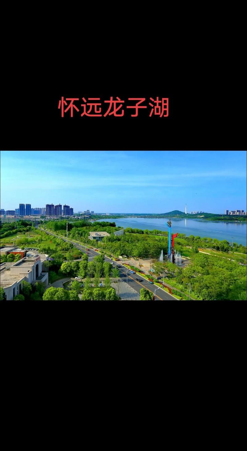 安徽蚌埠龙子湖区近期本土确诊活动轨迹/蚌埠龙子湖风景区图片全景