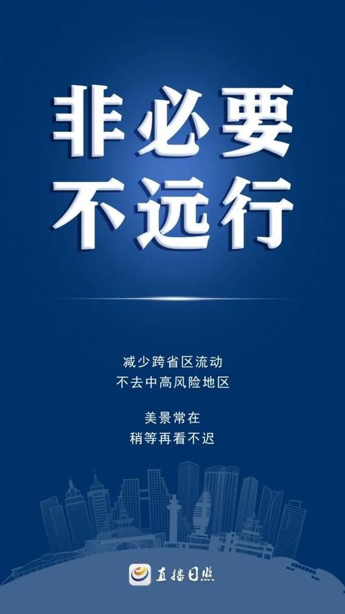 发现1名密接者!日照经济技术开发区/日照出什么事了