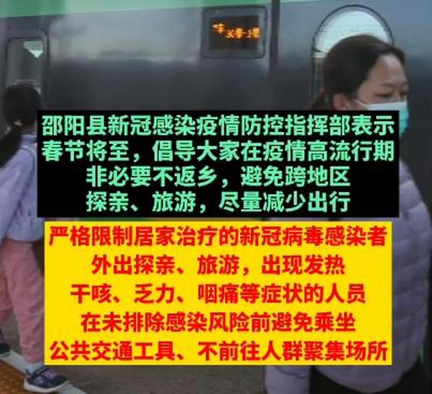 疫情视频最新湖南省邵阳市邵阳县/邵阳疫情开始时间是几月几日开始