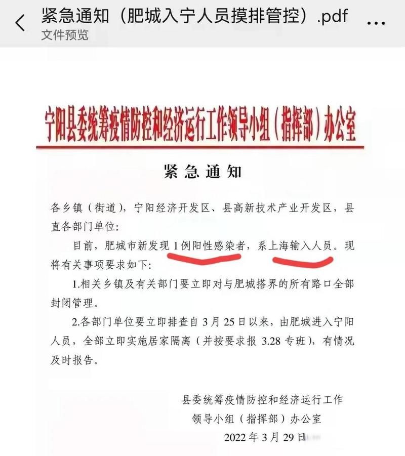 【疫情公告肥城市最新,肥城市最新政策】