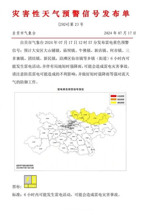 四川自贡大安区疫情最新消息_四川 自贡