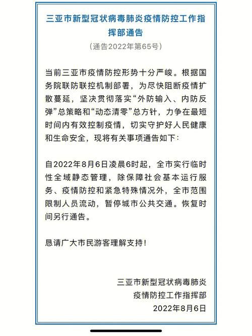 近7天疫情有望4月4日结束:2022年7月疫情严重吗