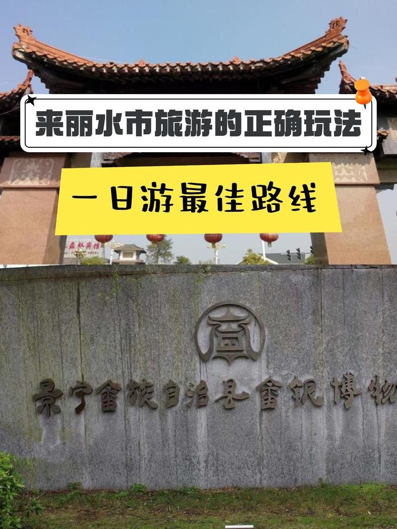 查找浙江丽水遂昌县最新疫情/丽水市遂昌县百度百科