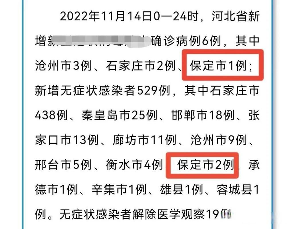 疫情冀州区最新情况_疫情冀州区最新情况今天