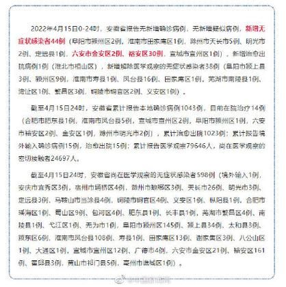 31省市新增9例境外输入及14例无症状:31省新增44例本土