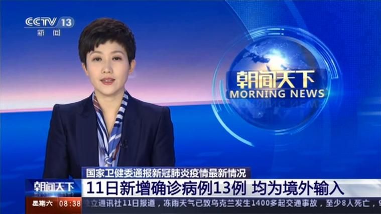 多地新增13例均为境外输入_多地新增13例均为境外输入感染者