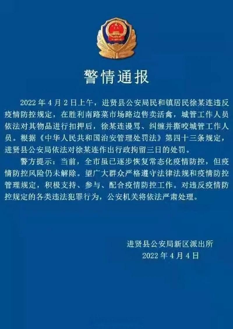 江西南昌进贤县为何新增疫情/江西南昌进贤资料