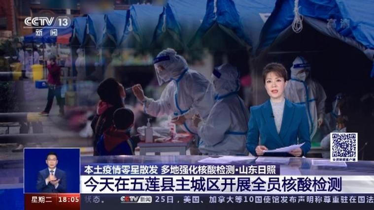 昨日山东省日照市五莲县疫情最新/昨日山东省日照市五莲县疫情最新消息