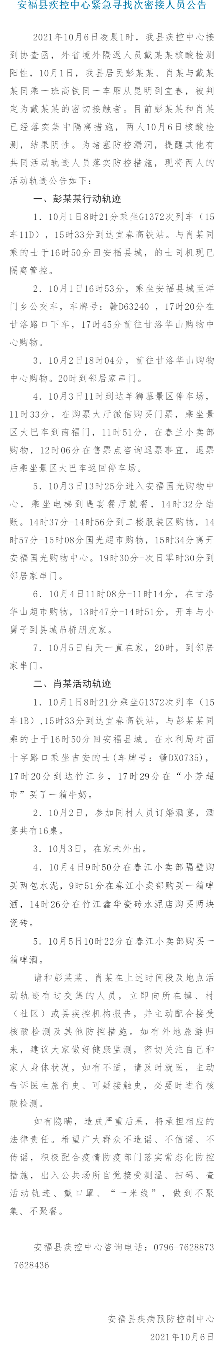 【平坝区最新活动轨迹:寻找同轨迹人员_平坝区最近大事】