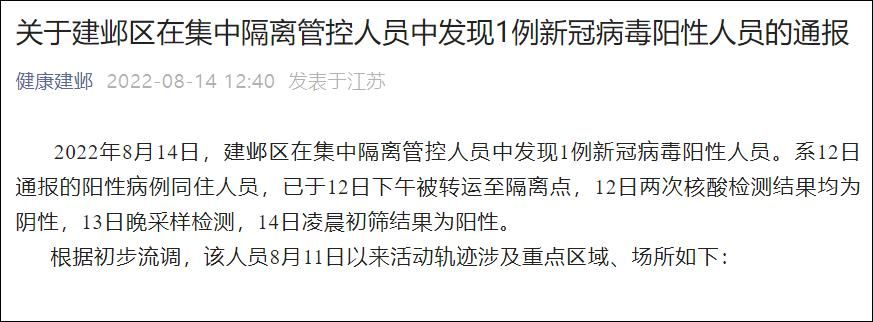 【建邺区疫情地区分布_建邺区发布】
