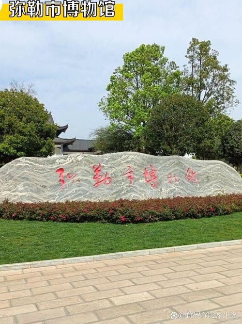 云南省红河哈尼族彝族自治州弥勒市新增疫情最新/云南红河弥勒旅游攻略