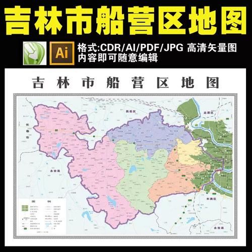 【吉林吉林船营区疫情分布图最新,吉林市地图最新版 船营区】