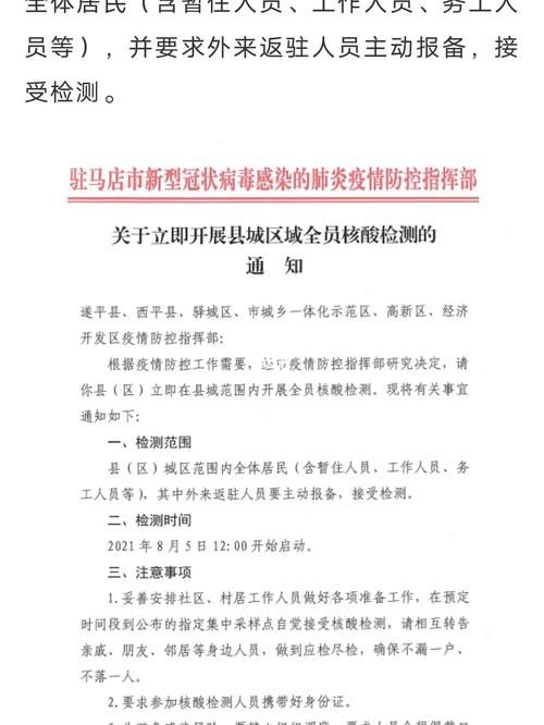 【查找武城县最新疫情_武城县官网通知公告】