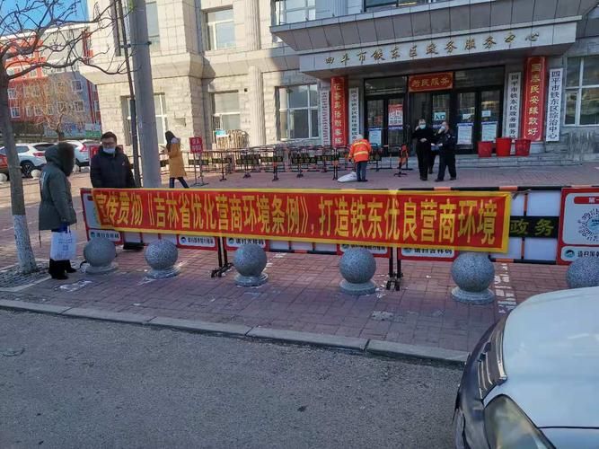 【吉林四平铁东区疫情严重吗,吉林四平铁东区疫情严重吗最新消息】