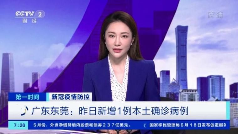 东莞港为何新增疫情_东莞港为何新增疫情这么严重