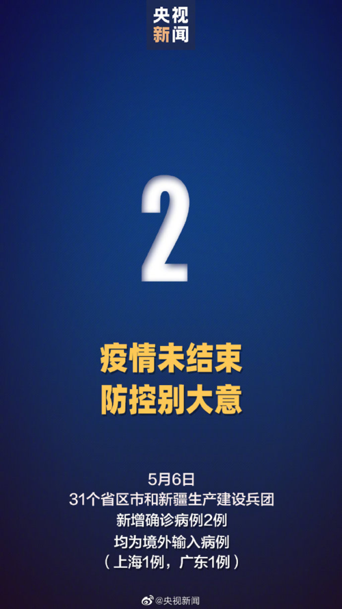 多地新增25例均为境外输入/多地疾控提示夏季新冠轻症回升