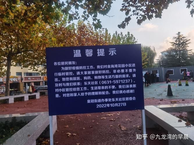 山东省威海市环翠区疫情最新情报(山东省威海市环翠区温泉镇)
