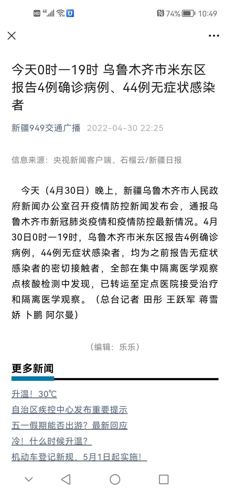 【疫情新疆维吾尔自治区阿克苏地区沙雅县最新情况,阿克苏地区沙雅县为什么经常地震】