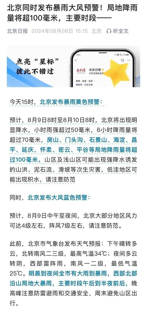 查找北辰区最新疫情_北辰区暴雨预报15天查询