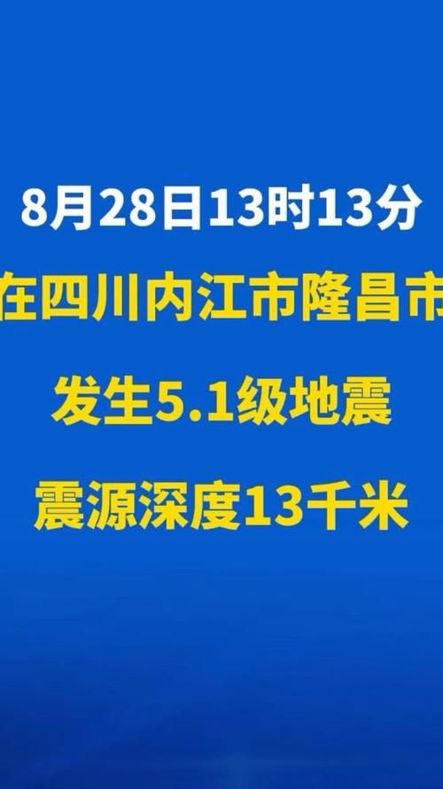 四川内江隆昌今日新增死亡病例3例_四川内江隆昌市地震了