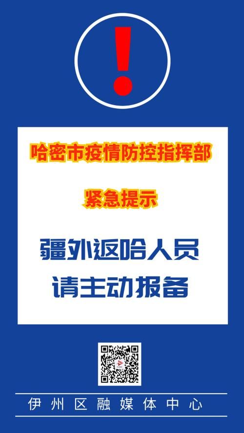 新疆维吾尔自治区哈密伊州区现有阳性感染者7例(新疆哈密伊州区温度多少度)