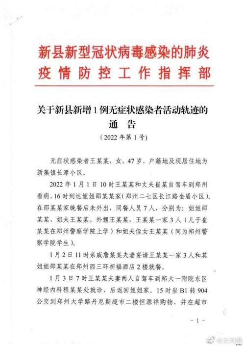 疫情最新报告河南省信阳市新闻/信阳市疫情防控指挥部最新公告