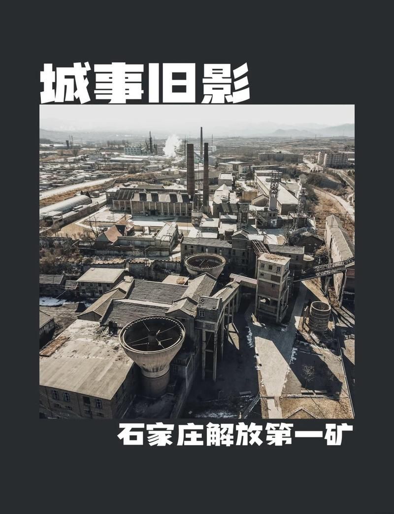 井陉矿区最新通告:所有人员解封_井陉矿区今天新闻