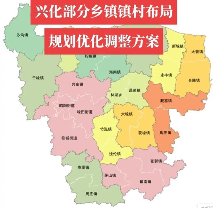 一张图看懂江苏省泰州市兴化市昨日活动轨迹(江苏省泰州市兴化市政府网)