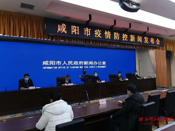 最新疫情陕西省咸阳市秦都区(陕西省咸阳市秦都区人民政府)