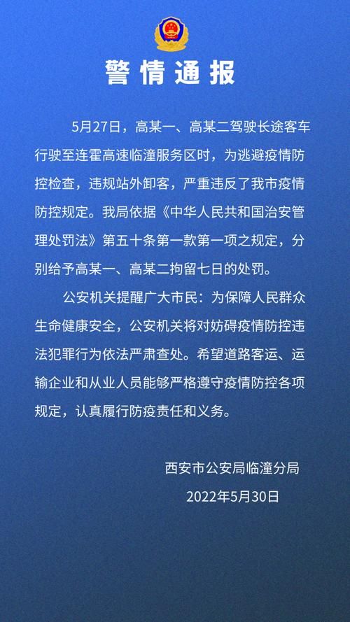 疫情公告陕西西安临潼区最新/疫情公告陕西西安临潼区最新疫情消息