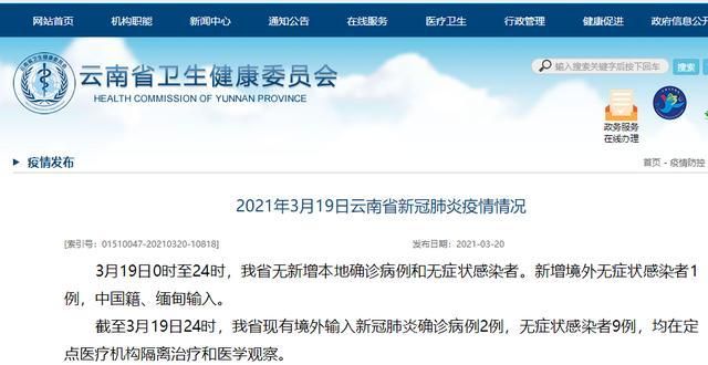 广西壮族自治区百色市平果市新增28例无症状感染者及19例无症状/2026年广西百色市平果市幼儿园关停