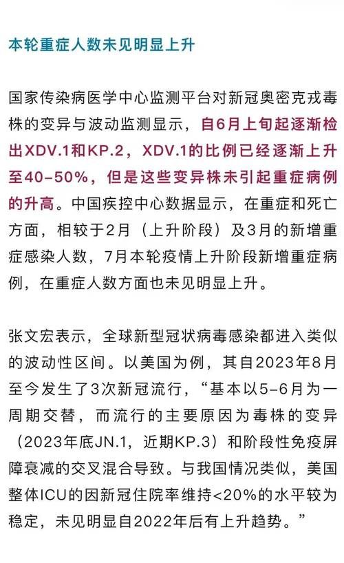 8地新增重症29例/31省新增44例本土