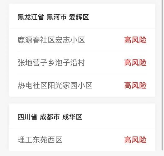 灵璧县疫情防控中风险地区_灵璧县疫情防控中风险地区是哪里