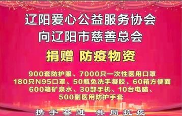 辽阳县新增疫情关注(辽阳县今天重大新闻)