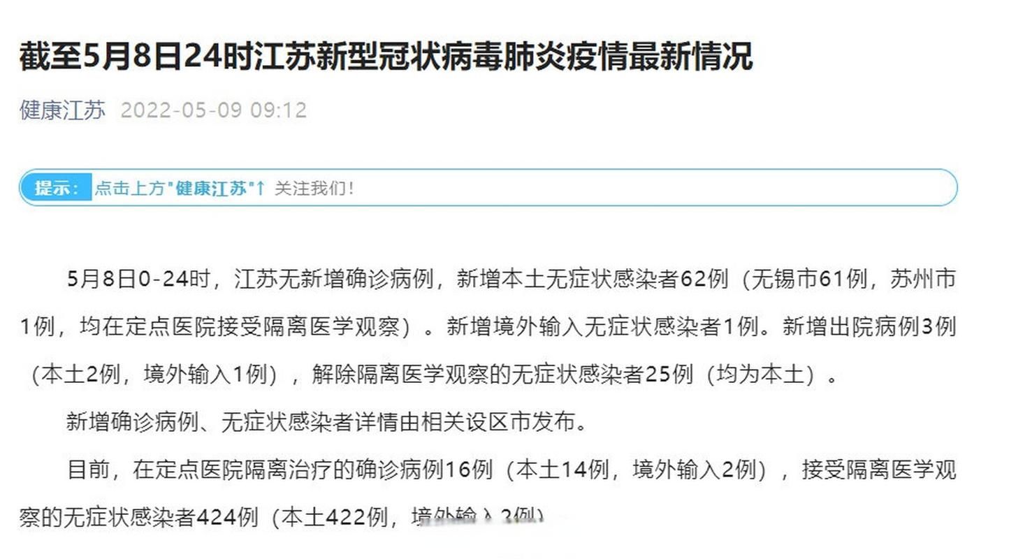7地新增确诊5例含本土5例(31省区市新增62例本土确)
