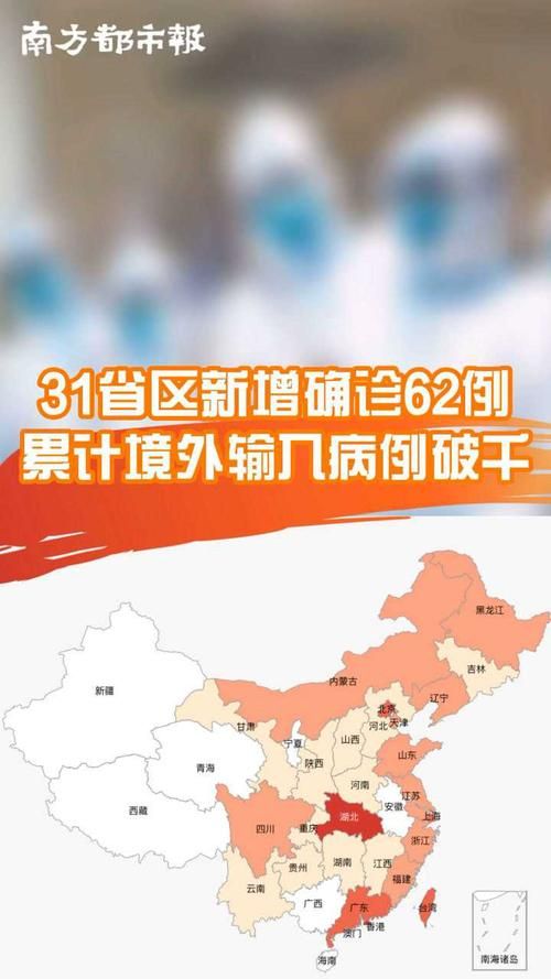 【31省份新增确诊28例含本土9例_31省区市新增62例本土确诊】