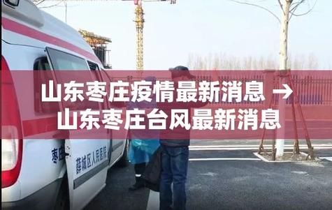 疫情防控中风险地区!山东淄博博山区_疫情防控期间给予城乡工作者一定补贴 山东省