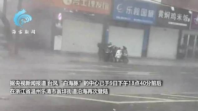 浙江温州龙湾区近期新增17例无症状感染者:浙江温州龙湾区台风