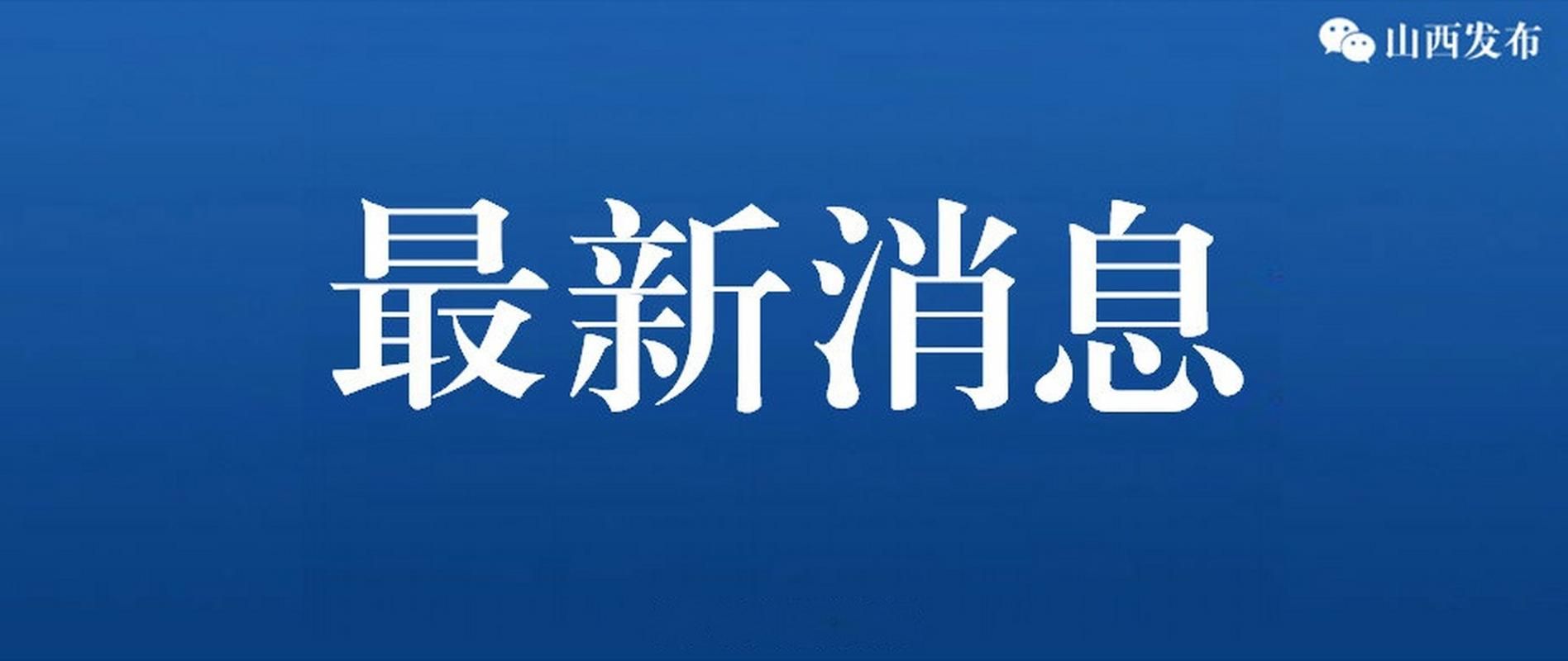 疫情怀仁市最新通知/怀仁市近期活动安排表